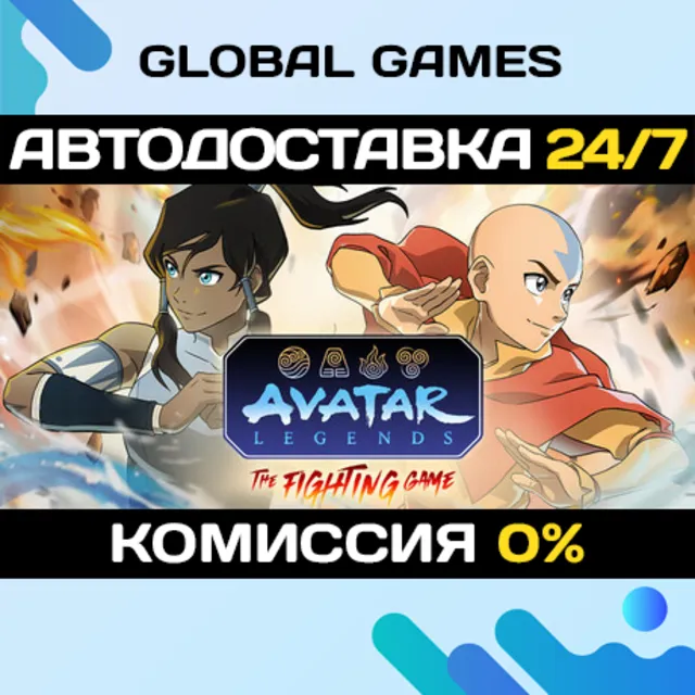 Avatar Legends: The Fighting Game - Digital Deluxe Edition STEAM GIFT 🚀