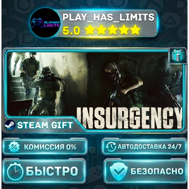 🎁Insurgency *RU/BY/UA/СНГ Steam Auto