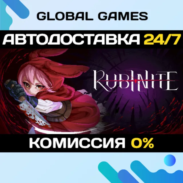 Rubinite STEAM GIFT 🚀АВТОДОСТАВКА