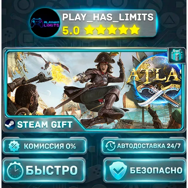 🎁ATLAS *RU/BY/UA/СНГ Steam Auto