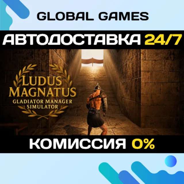 Ludus Magnatus: Gladiator Manager Simulator STEAM GIFT 🚀АВТОДОСТАВКА