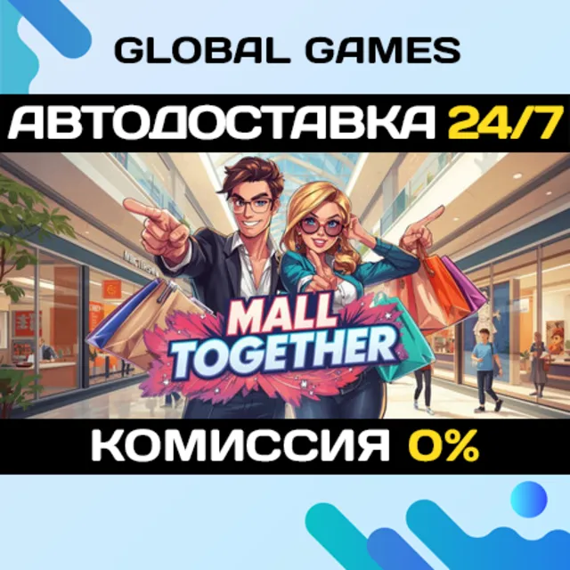Mall Together STEAM GIFT 🚀АВТОДОСТАВКА