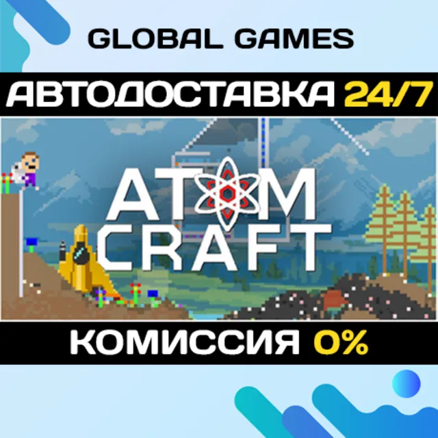 Atomcraft STEAM GIFT 🚀АВТОДОСТАВКА