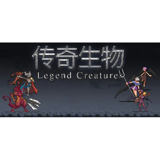 Legend Creatures(传奇生物) / Steam Ключ / Все регионы | АВТОВЫДАЧА 24/7