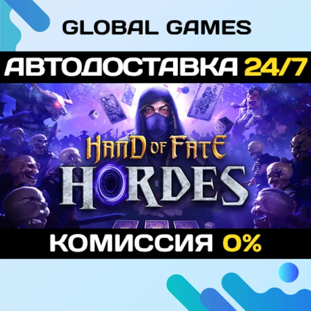 Hand of Fate: Hordes STEAM GIFT 🚀АВТОДОСТАВКА