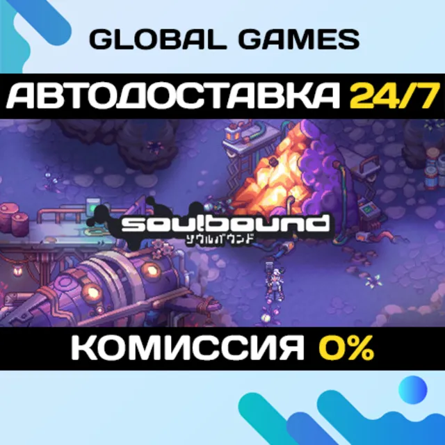 Soulbound: Online STEAM GIFT 🚀АВТОДОСТАВКА