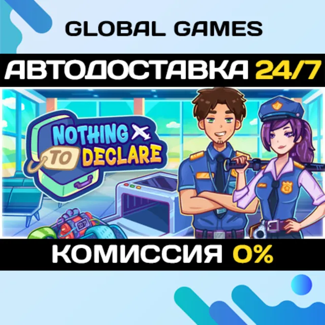 Nothing To Declare STEAM GIFT 🚀АВТОДОСТАВКА