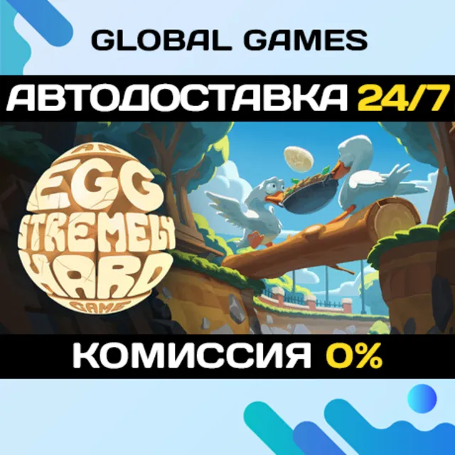 An Eggstremely Hard Game STEAM GIFT 🚀АВТОДОСТАВКА