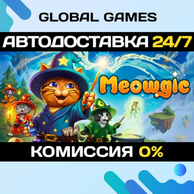 Meowgic STEAM GIFT 🚀АВТОДОСТАВКА