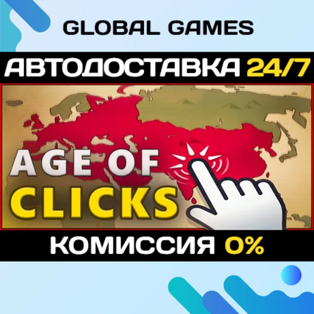 Age of Clicks STEAM GIFT 🚀АВТОДОСТАВКА
