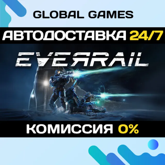 EverRail STEAM GIFT 🚀АВТОДОСТАВКА