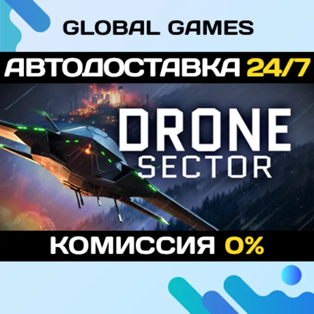 Drone Sector STEAM GIFT 🚀АВТОДОСТАВКА