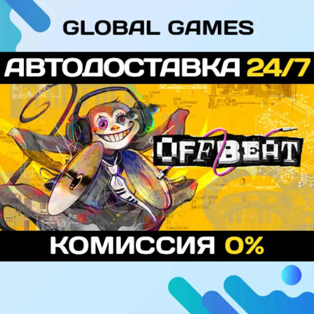 OFFBEAT STEAM GIFT 🚀АВТОДОСТАВКА