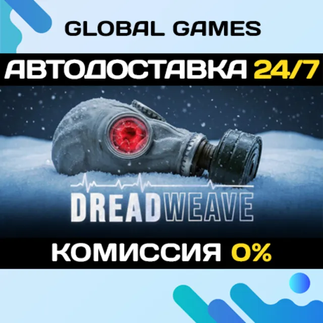 Dreadweave STEAM GIFT 🚀АВТОДОСТАВКА