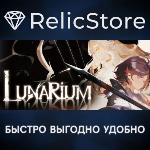 Lunarium - STEAM GIFT РОССИЯ