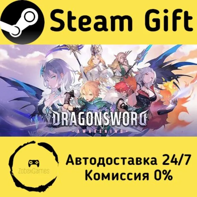 🚀 DragonSword : Awakening 🤖 Steam Gift Россия ⚡ мгновенно