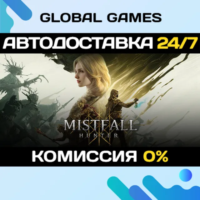 Mistfall Hunter STEAM GIFT 🚀АВТОДОСТАВКА