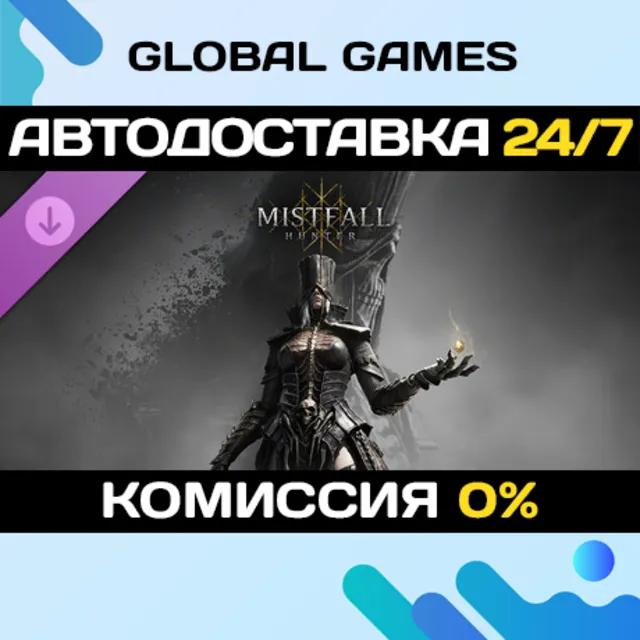 Mistfall Hunter - Upgrade to Deluxe Edition DLC STEAM 🚀АВТО