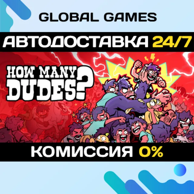 How Many Dudes? STEAM GIFT 🚀АВТОДОСТАВКА