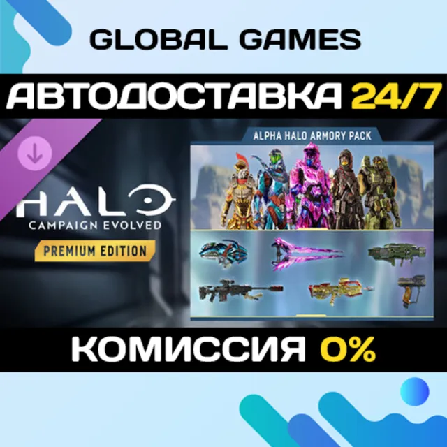 Halo: Campaign Evolved - Premium Edition Upgrade DLC STEAM 🚀АВТО