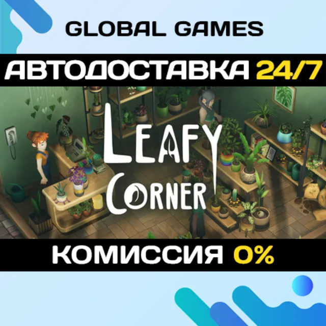 Leafy Corner STEAM GIFT 🚀АВТОДОСТАВКА