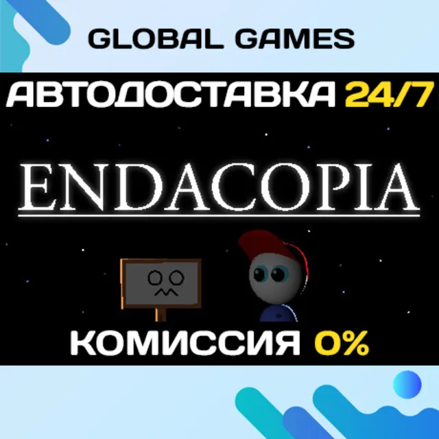 Endacopia STEAM GIFT 🚀АВТОДОСТАВКА