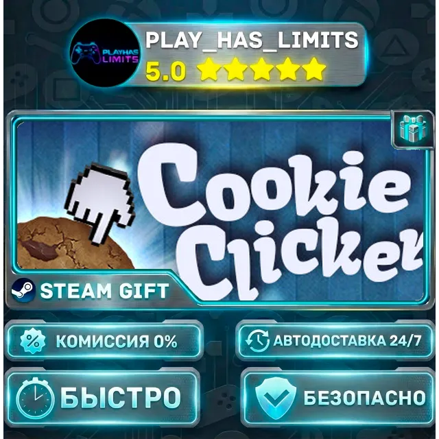 🎁Cookie Clicker *RU/BY/UA/СНГ Steam Auto