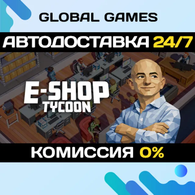 E-Shop Tycoon STEAM GIFT 🚀АВТОДОСТАВКА