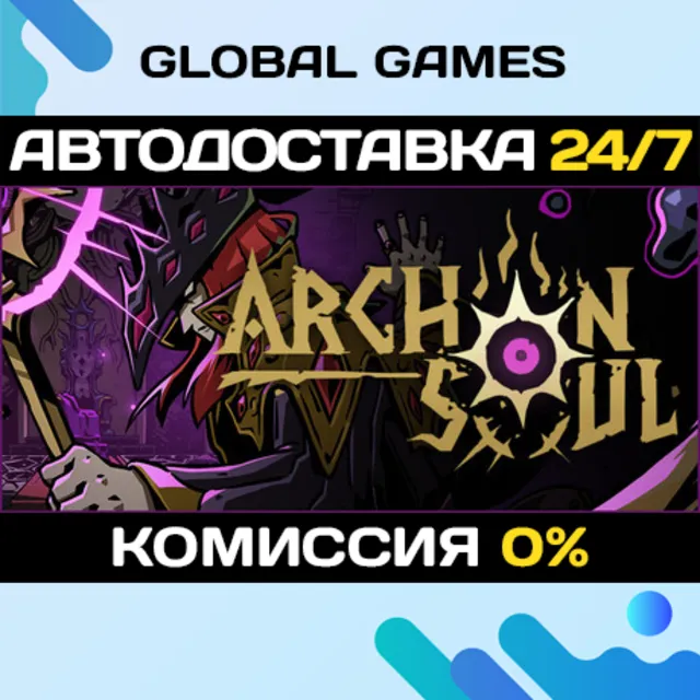 Archon Soul STEAM GIFT 🚀АВТОДОСТАВКА