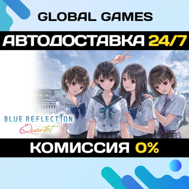 BLUE REFLECTION Quartet STEAM GIFT 🚀АВТОДОСТАВКА