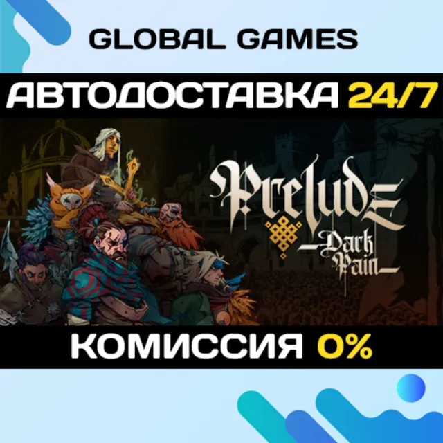 PRELUDE Dark Pain STEAM GIFT 🚀АВТОДОСТАВКА