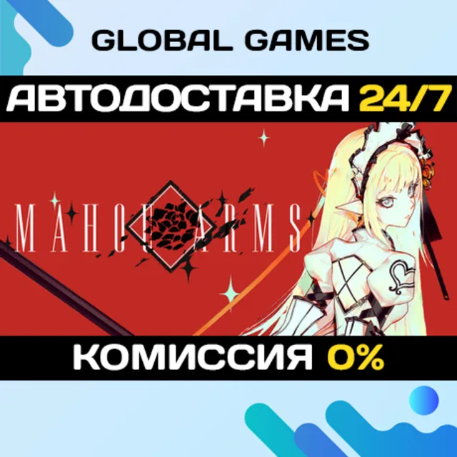 Mahou Arms STEAM GIFT 🚀АВТОДОСТАВКА