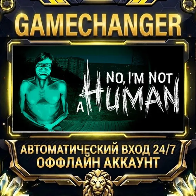 No, I'm not a Human ⚡ Steam ОФФЛАЙН-аккаунт | Автовыдача 24/7