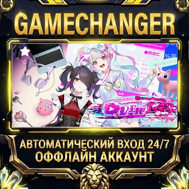 NEEDY STREAMER OVERLOAD ⚡ Steam ОФФЛАЙН-аккаунт | Автовыдача 24/7