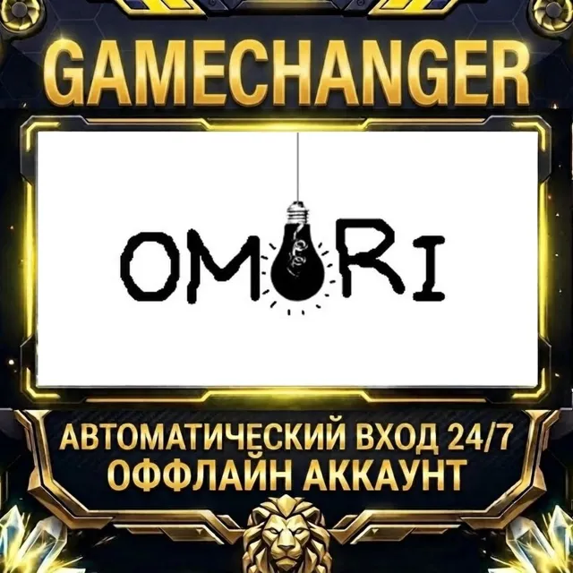 OMORI ⚡ Steam ОФФЛАЙН-аккаунт | Автовыдача 24/7