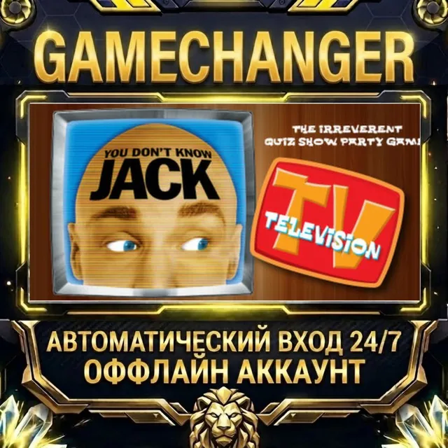 YOU DON'T KNOW JACK TELEVISION ⚡ Steam ОФФЛАЙН-аккаунт | Автовыдача 24/7