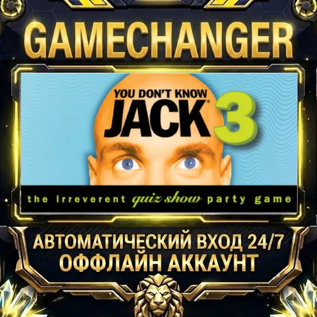 YOU DON'T KNOW JACK Vol. 3 ⚡ Steam ОФФЛАЙН-аккаунт | Автовыдача 24/7
