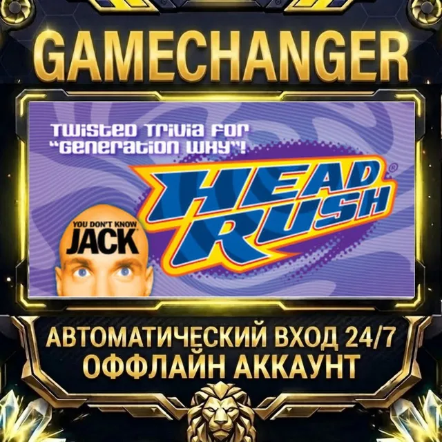 YOU DON'T KNOW JACK HEADRUSH ⚡ Steam ОФФЛАЙН-аккаунт | Автовыдача 24/7