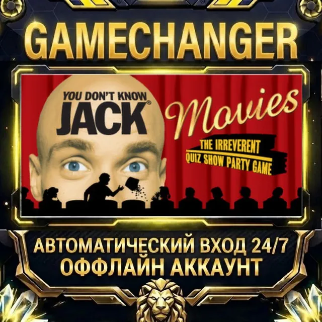 YOU DON'T KNOW JACK MOVIES ⚡ Steam ОФФЛАЙН-аккаунт | Автовыдача 24/7