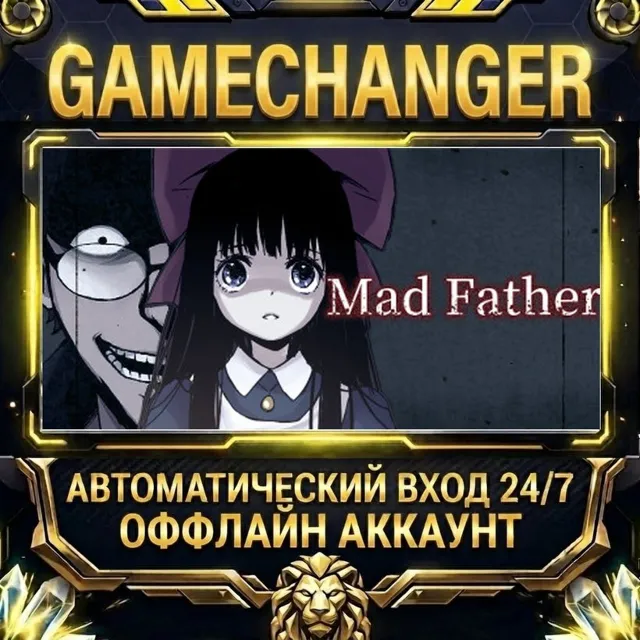 Mad Father ⚡ Steam ОФФЛАЙН-аккаунт | Автовыдача 24/7