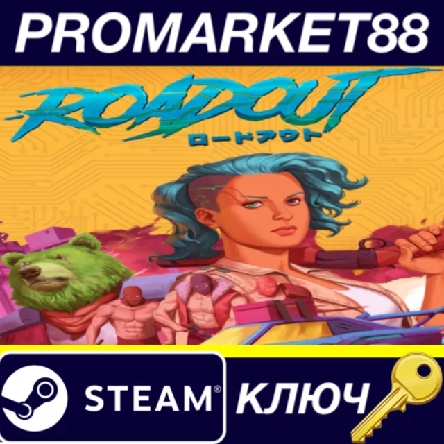 RoadOut Steam КЛЮЧ GLOBAL
