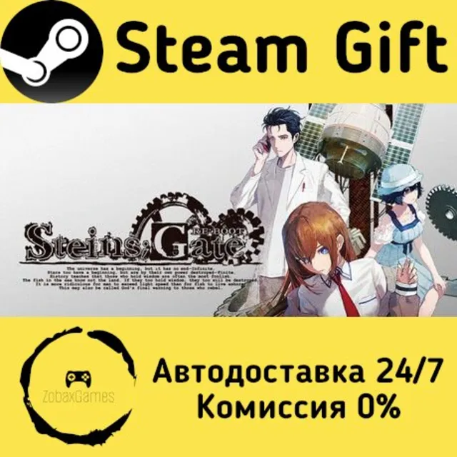 🚀 STEINS;GATE RE:BOOT 🤖 Steam Gift Россия ⚡ мгновенно