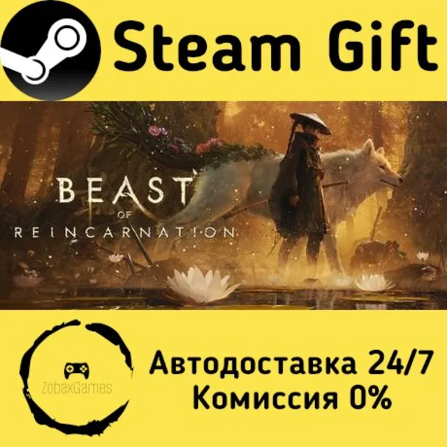 🚀 Beast of Reincarnation 🤖 Steam Gift Россия ⚡ мгновенно