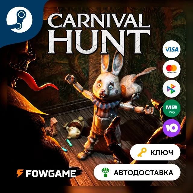 🔵 Carnival Hunt (РУ+СНГ) 🔑КЛЮЧ STEAM