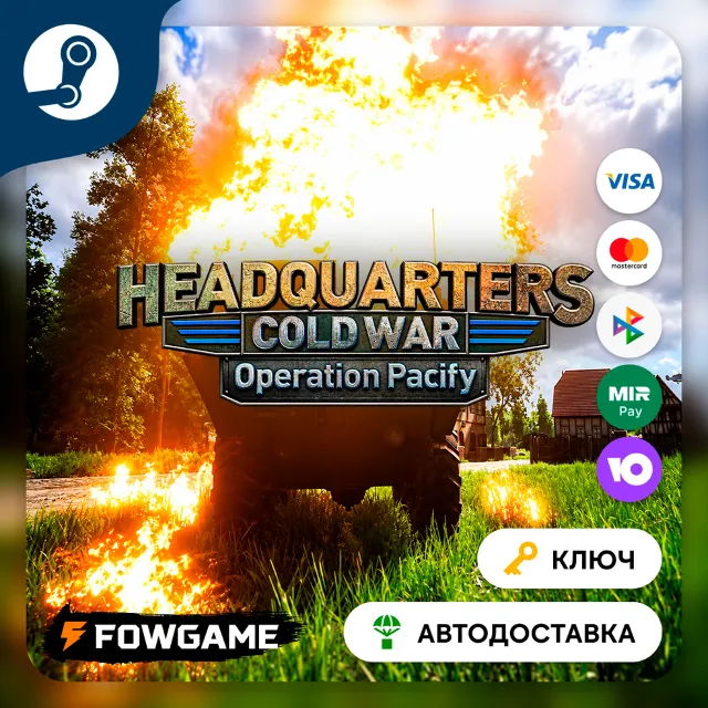 🔵 Headquarters: Cold War - Operation Pacify DLC (РУ+СНГ) 🔑КЛЮЧ STEAM