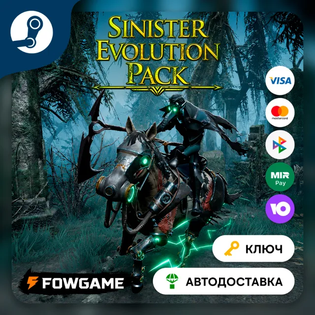 🔵 V Rising - Sinister Evolution Pack DLC (РУ+СНГ) 🔑КЛЮЧ STEAM