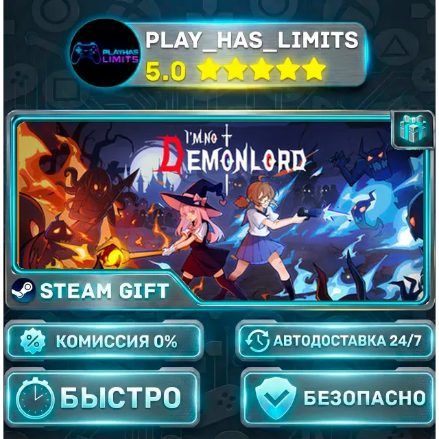 🎁I'm No Demonlord *RU/BY/UA/СНГ Steam Auto