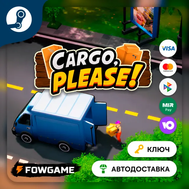 🔵 Cargo, Please! (СНГ) 🔑КЛЮЧ STEAM