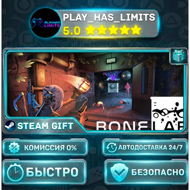 🎁BONELAB *RU/BY/UA/СНГ Steam Auto