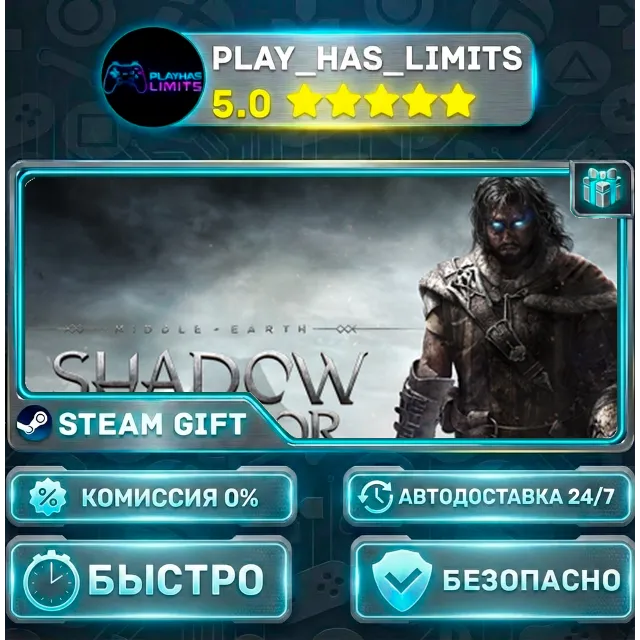🎁Middle-earth: Shadow of Mordor - Upgrade to the GOTY *RU/BY/UA/СНГ Steam Auto